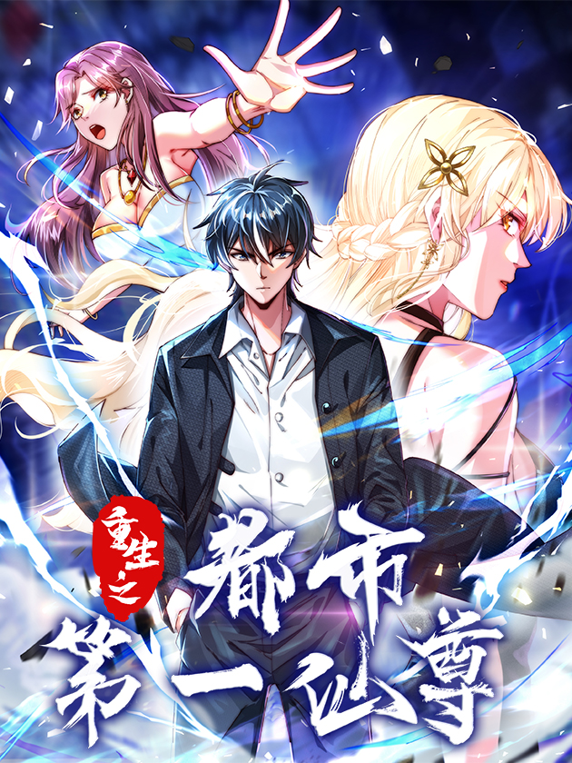 Rebirth of the First Immortal of the City