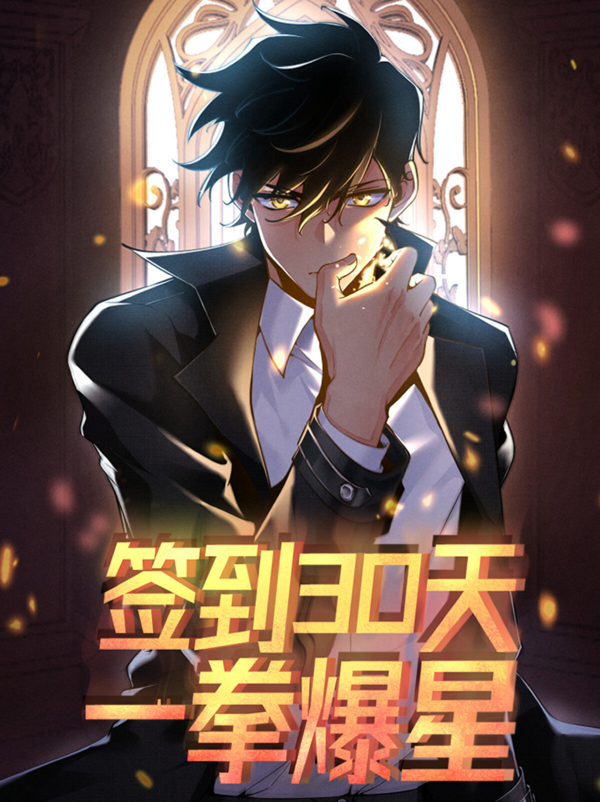 Log In With Max Level