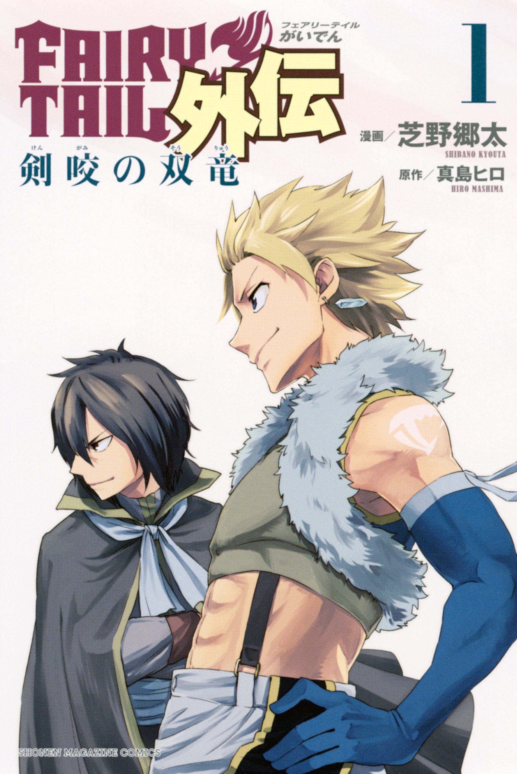 Fairy Tail Gaiden : Kengami no Souryuu