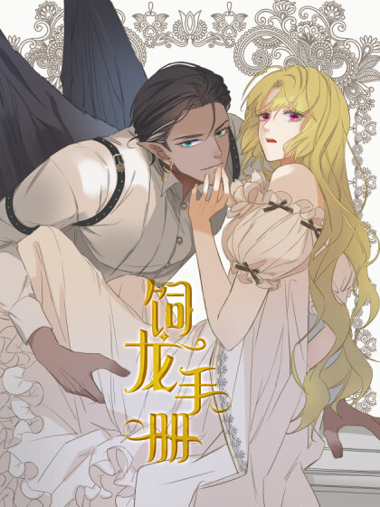 A Princess’s Guide to Saving Dragons