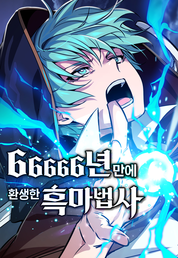 The Dark Magician Transmigrates After 66666 Years