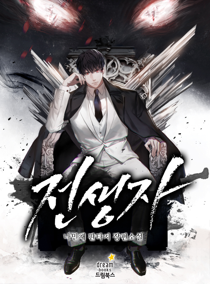 Past Life Regressor (2022)