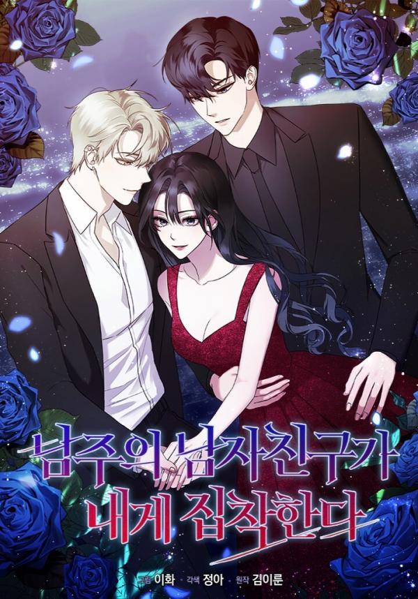 The Male Lead’s Boyfriend Is Obsessed With Me