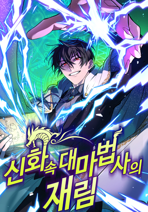 The Return of Legendary Archmage