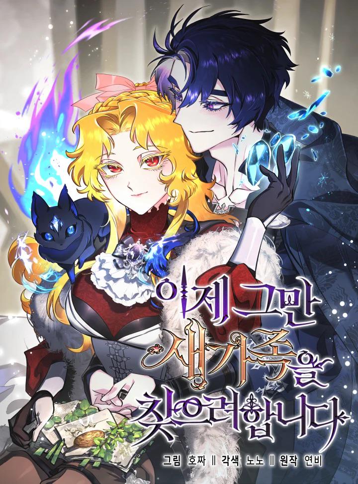 It’s Time to Look for a New Family
