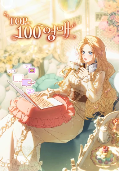 Youngae Top 100
