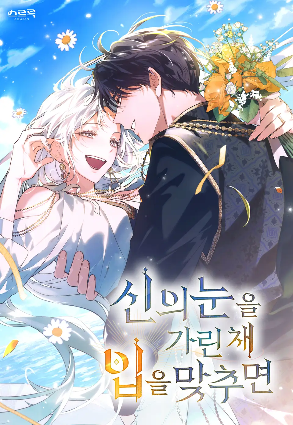 When Fate Finds Us