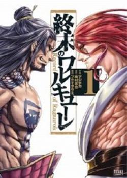 Shuumatsu No Valkyrie